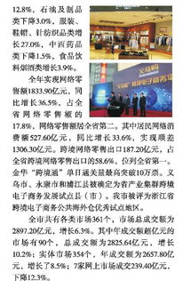 金华市国内贸易与货物技术进出口发展现状与展望