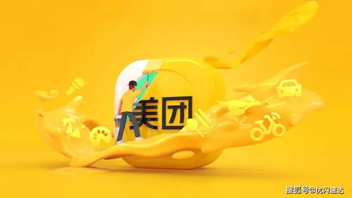 京东与美团共建新公司，深化供应链布局推动国内贸易发展